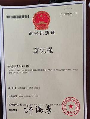 商标-奇优强