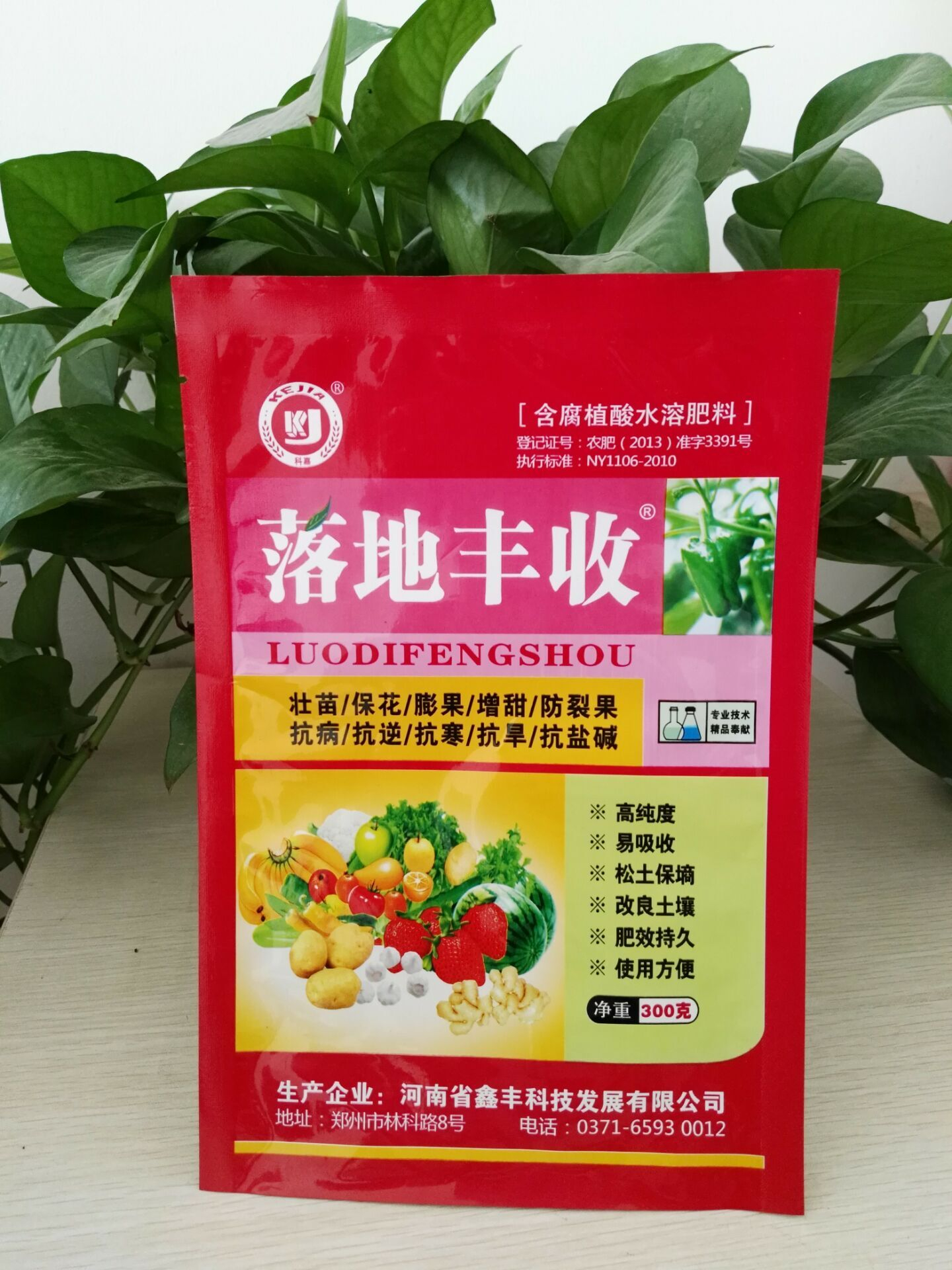 落地丰收300g×20袋