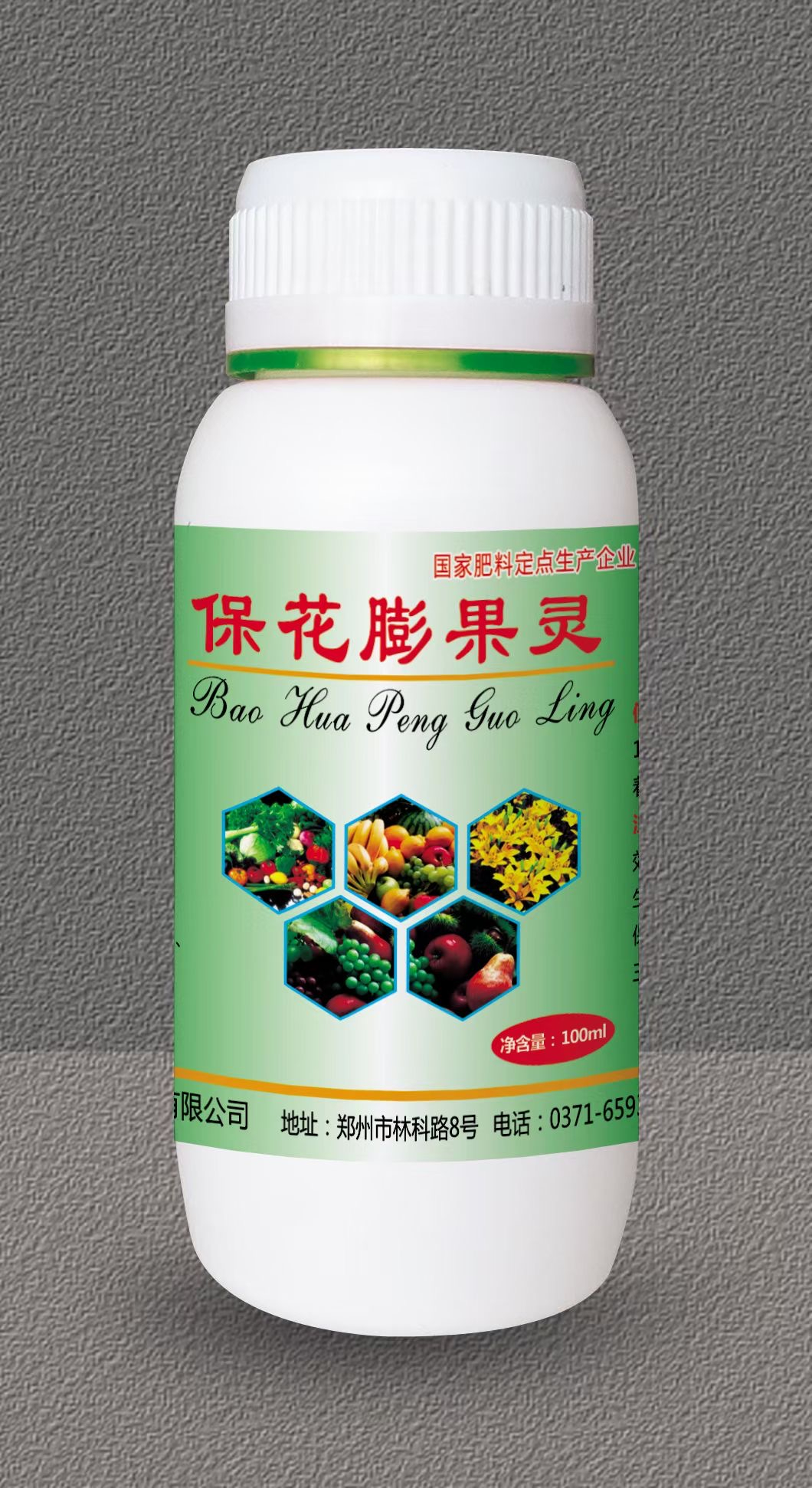 保花膨果灵100ml×80瓶