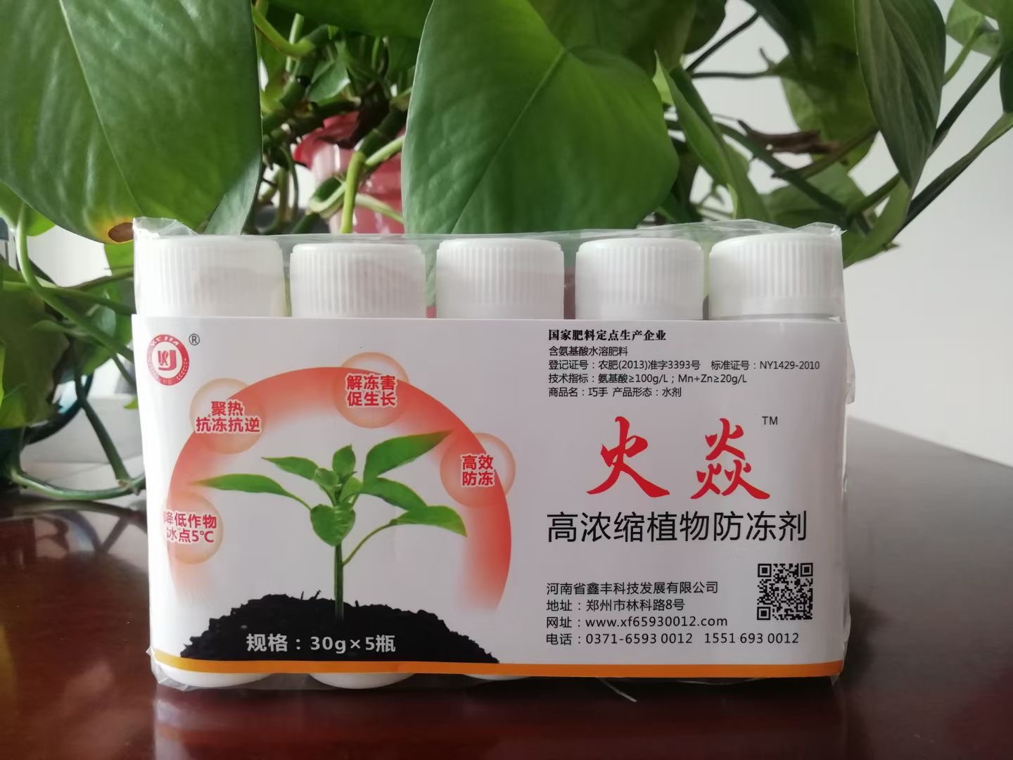 火焱（高浓缩植物防冻剂）30g×5瓶