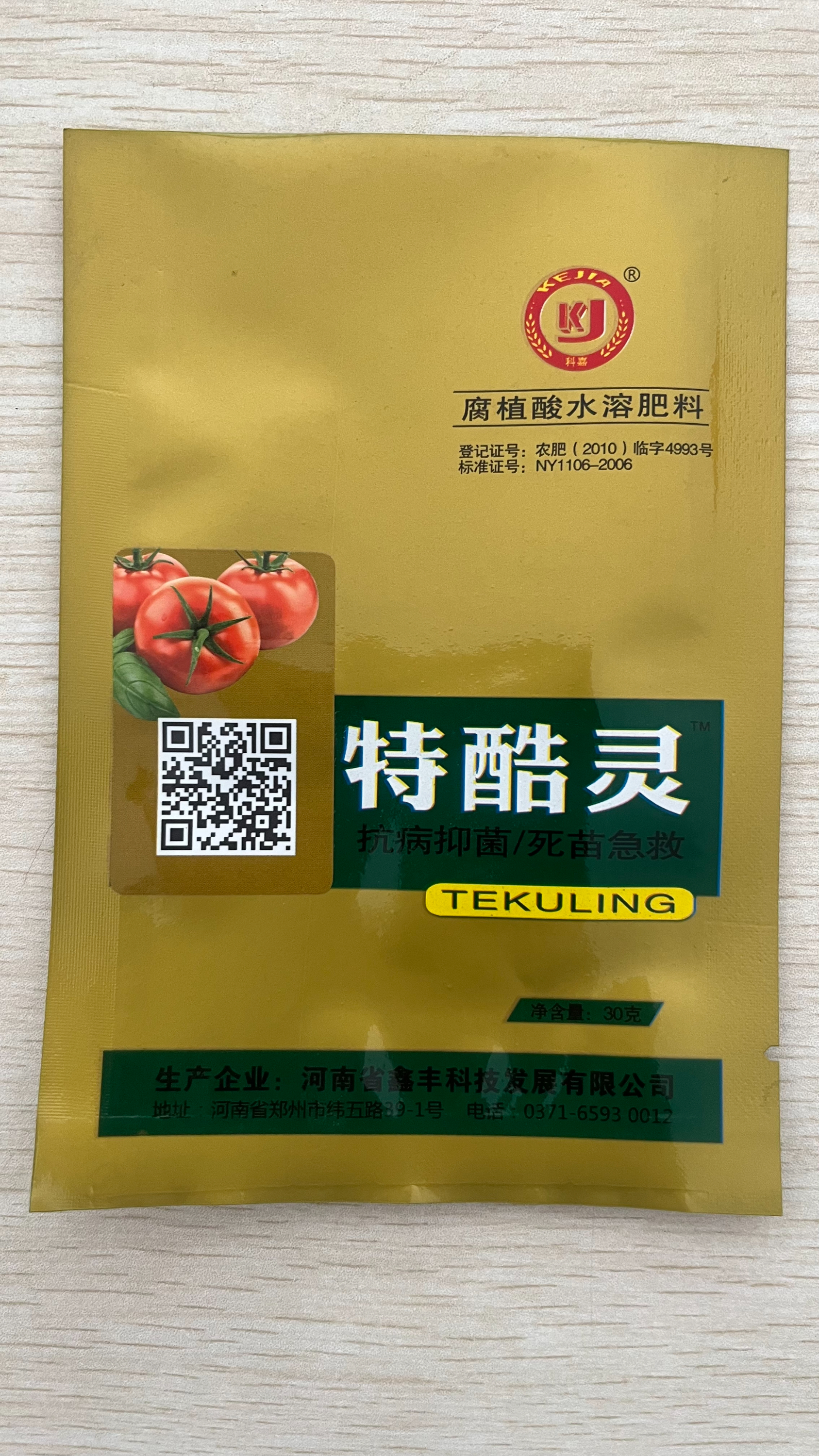 特酷灵（棉花专用）30g×200袋