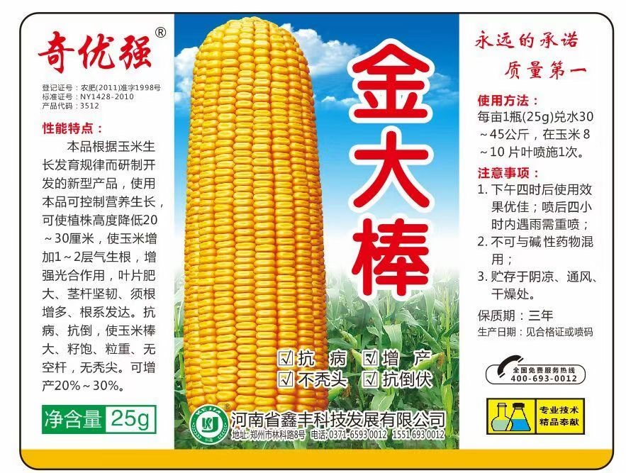 金大棒25g×300瓶